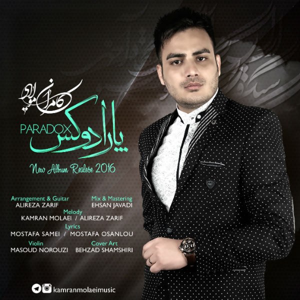 دانلود آهنگ دوست دارم دانلود آهنگ دوست دارم